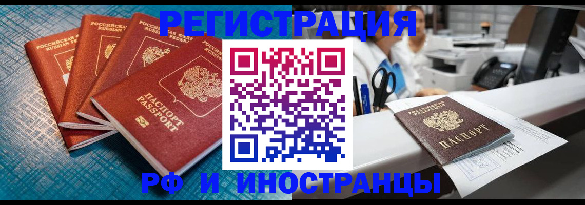 прописка регистрация в Майкопе