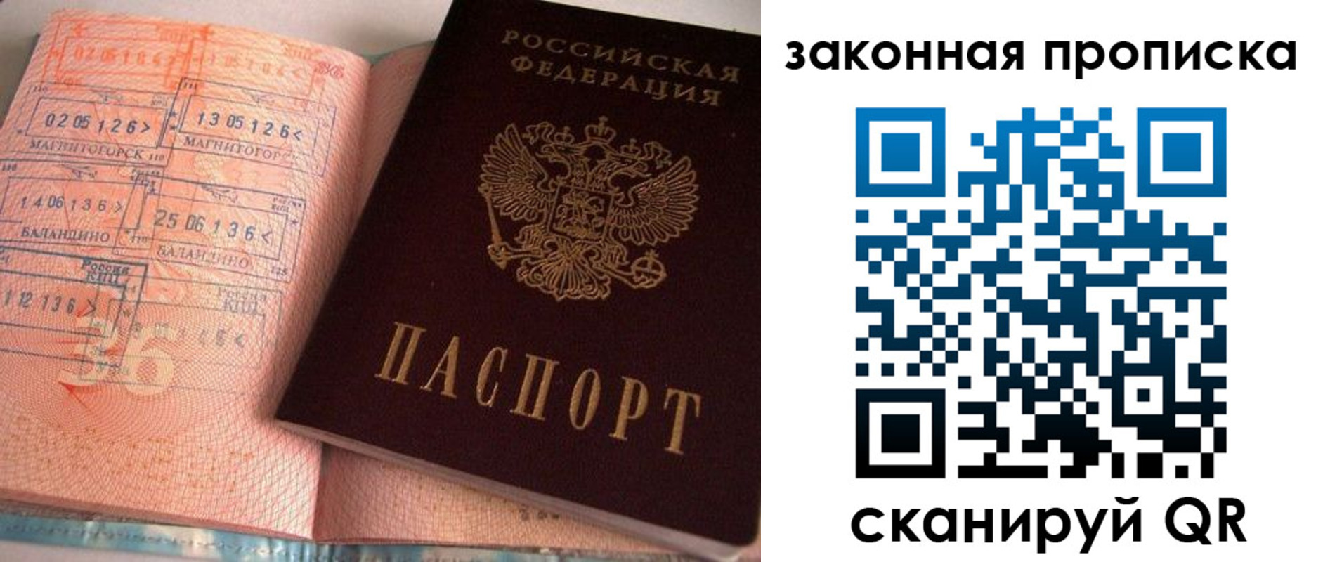 временная регистрация 2025 в Майкопе
