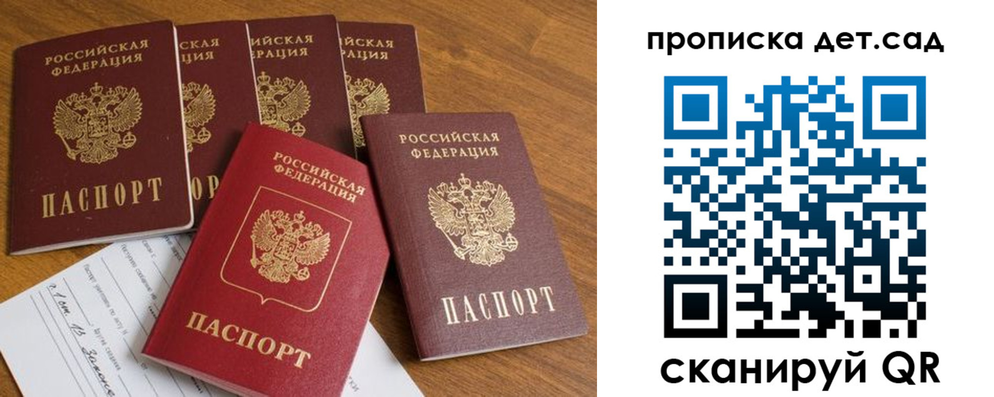 регистрация для дет. сада в Майкопе
