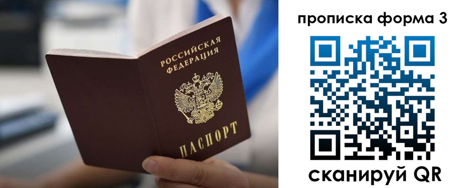 временная регистрация недорого в Майкопе