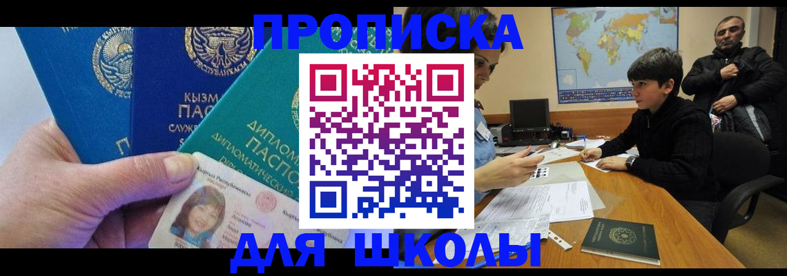 прописка для военкомата в Майкопе