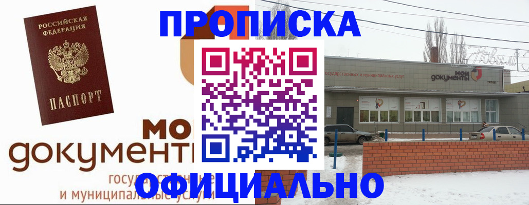 пропишу в квартире в Майкопе