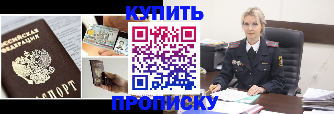 временная регистрация недорого в Майкопе