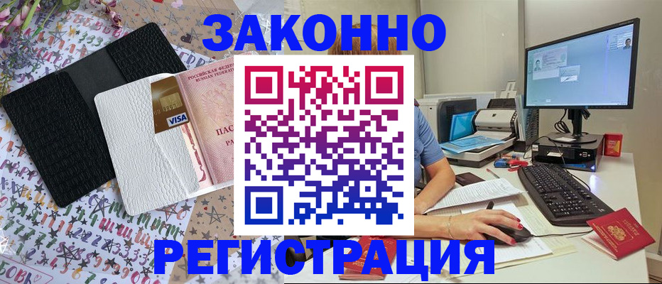 где прописаться в Майкопе